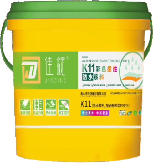 K11彩色柔性防水漿料